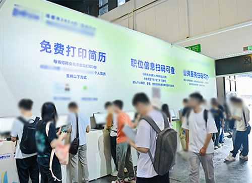 双鸭山人才招聘会